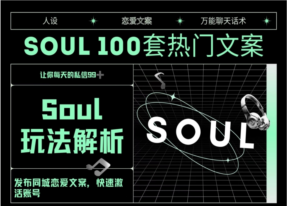 表哥《soul》
